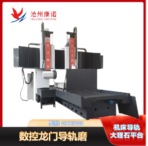 GMM3022數(shù)控龍門(mén)磨床